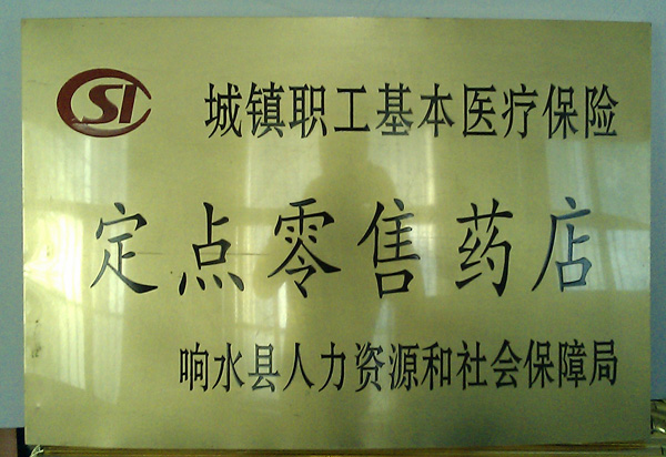 銅牌