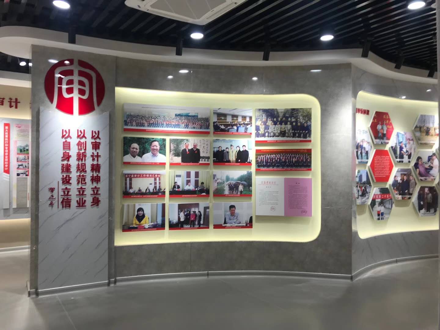 局史室