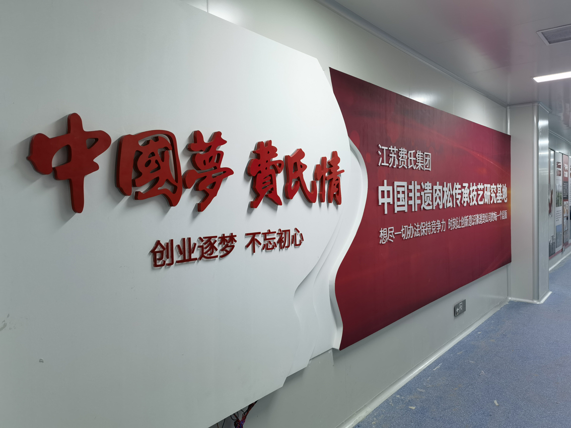 參觀通道文化展闆